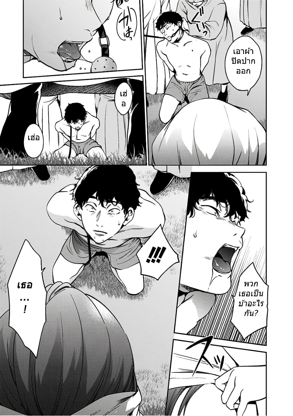 World's End Harem 45-45