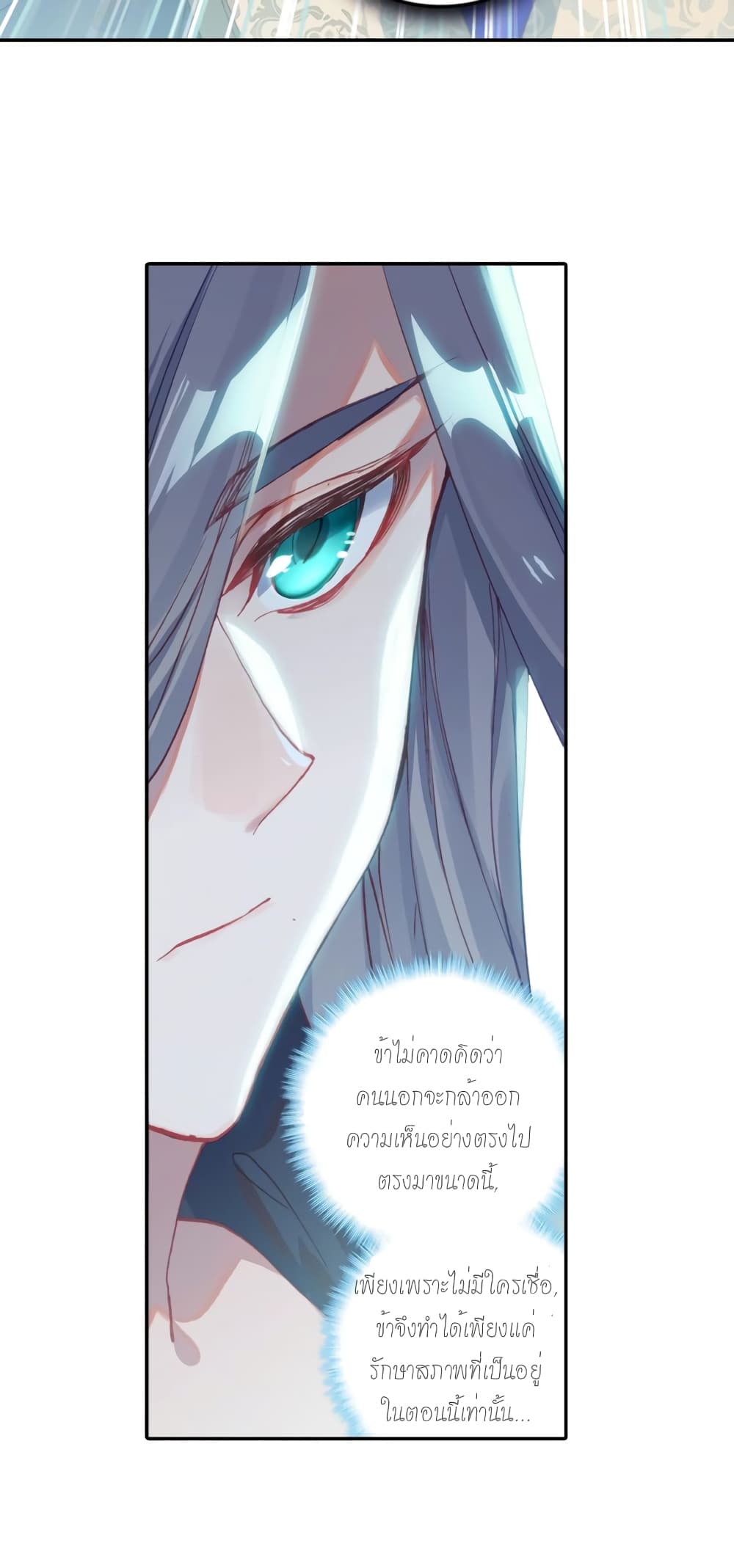 Douluo Dalu - Legends of the Tang's Hero 4-4