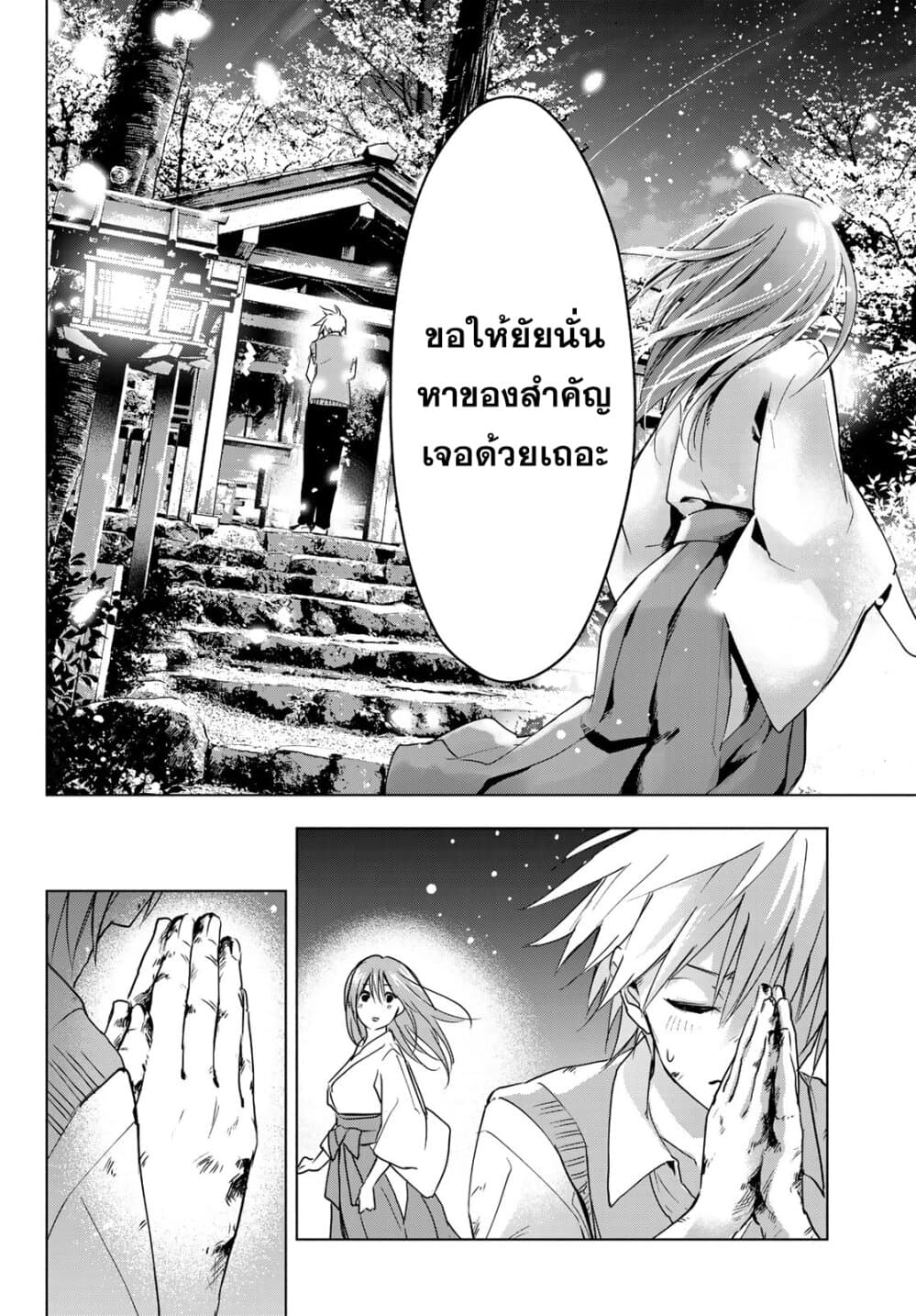 Amagami-san Chi no Enmusubi ผูกสัมพันธ์ที่บ้านคุณอามากามิ 0-One Shot