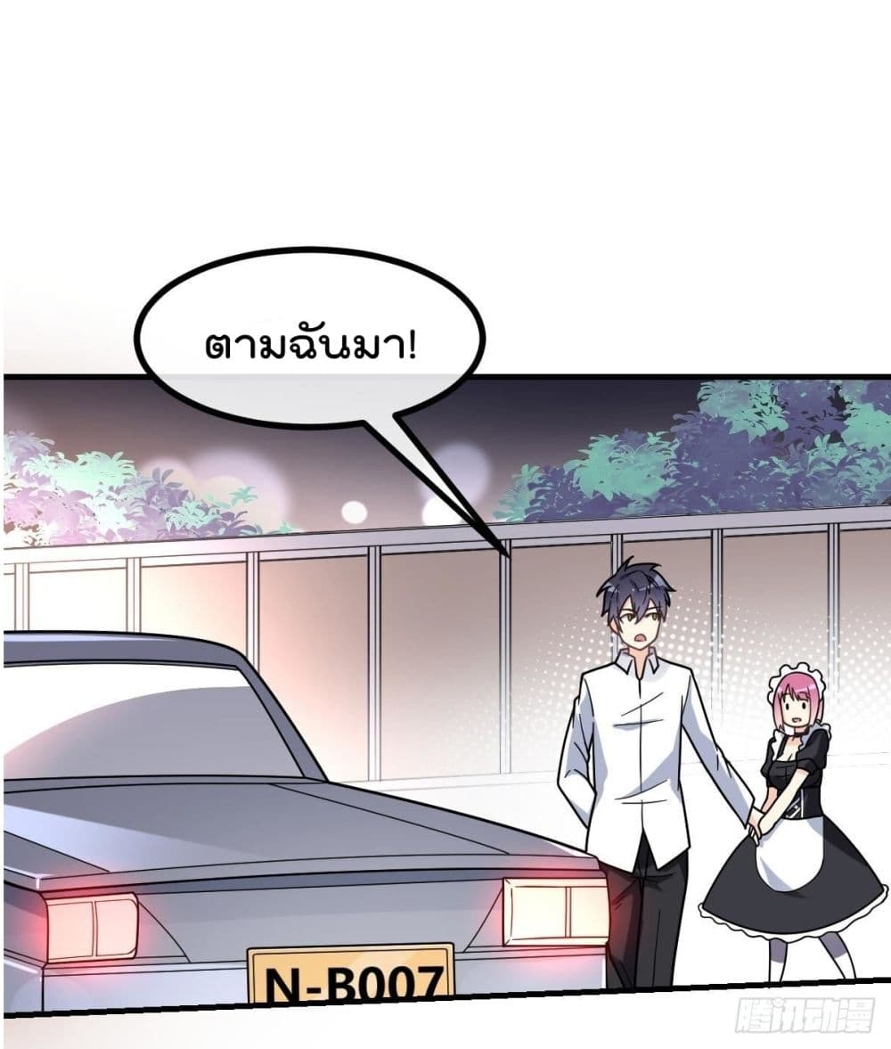 My Devil Girls Harem ฮาเร็มปีศาจสาวนี้ ของผมนะค้าบ 9-9
