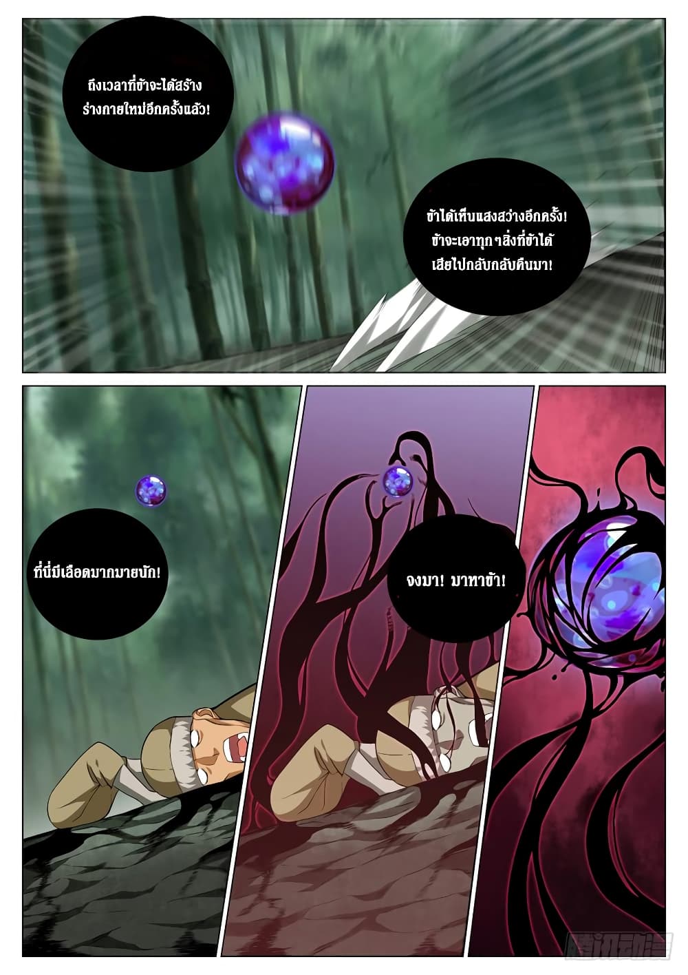 Strongest System From Hell 56-56