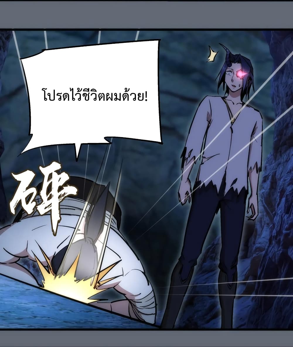 I'm Not the Overlord! 29.1-29.1
