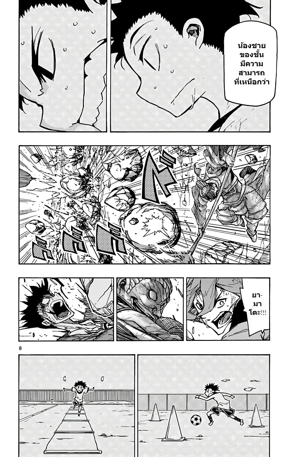 Gofun-go no Sekai 43-43