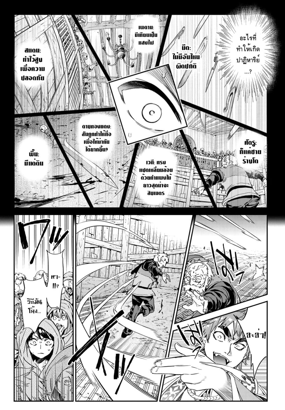 Tricks Dedicated to Witches 15-พรมวิเศษ