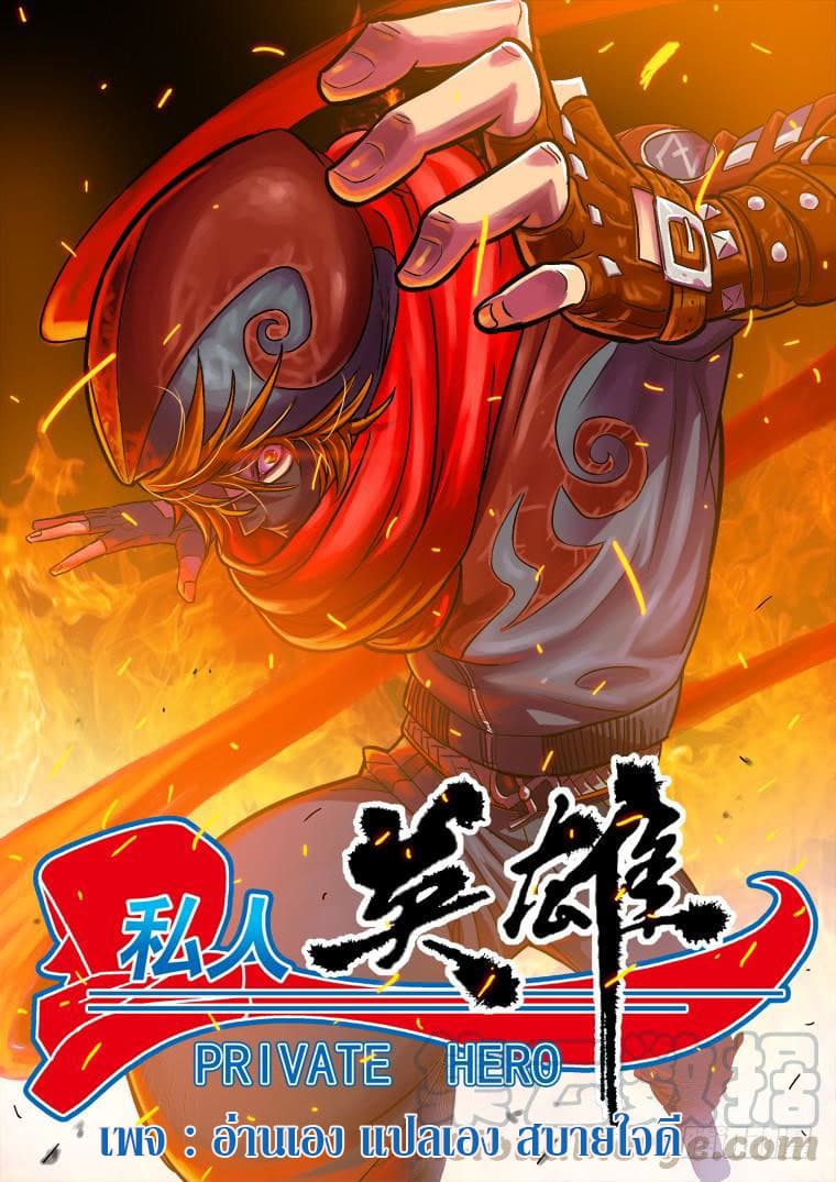 Private Hero 19-19