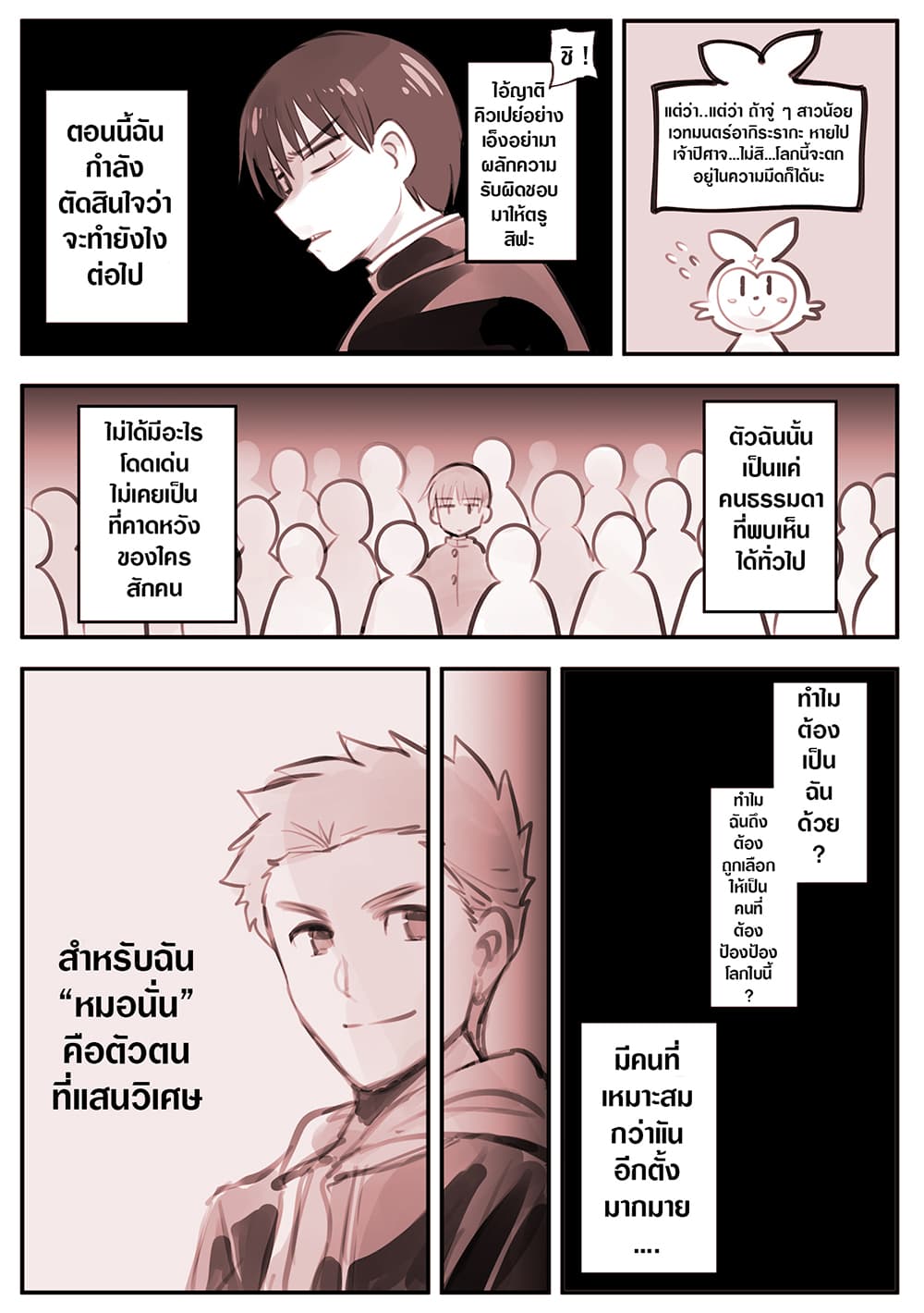 He is A Magical Girl 4-4