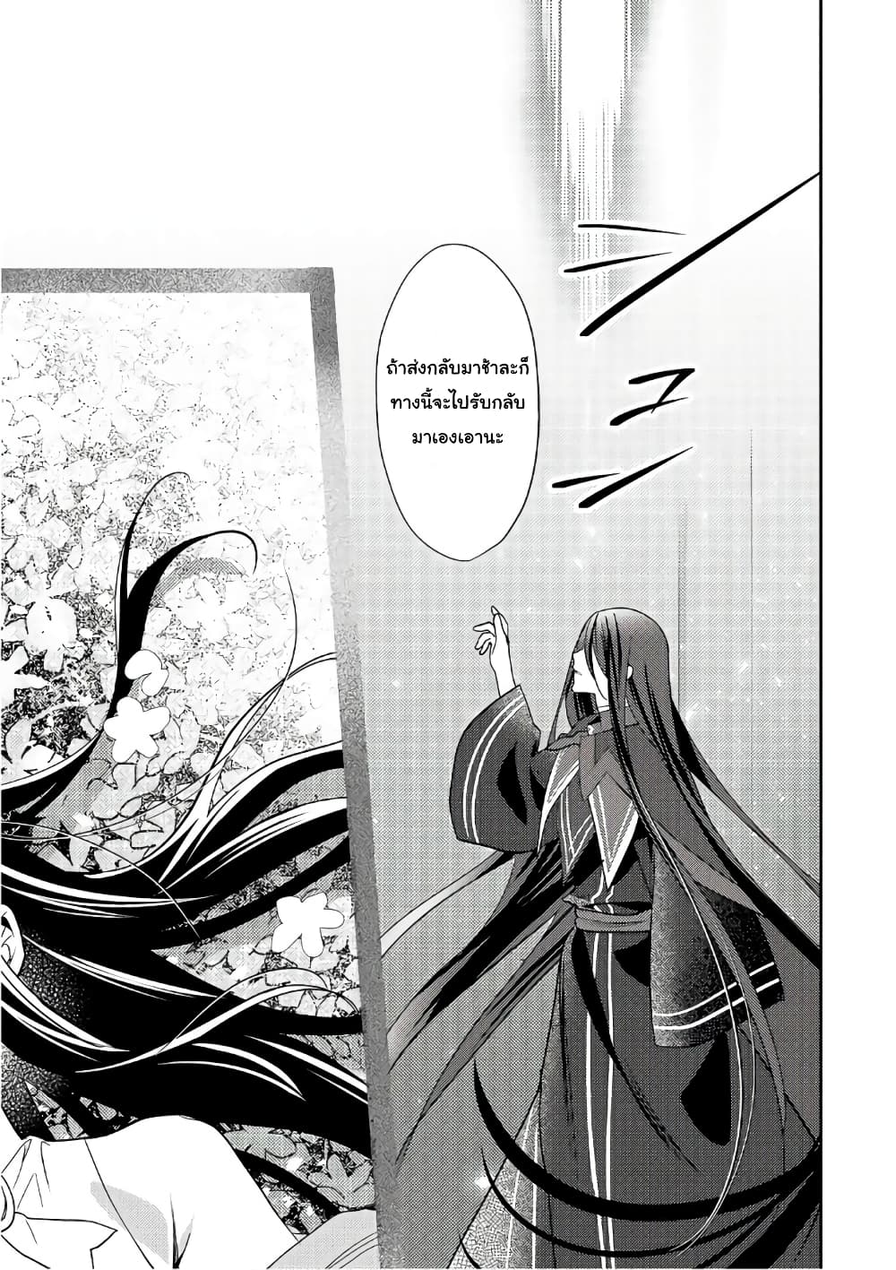 Isekai de "Kuro no Iyashi Te" tte Yobarete Imasu ฮีลเลอร์ดำ ณ ต่างโลก 32-32