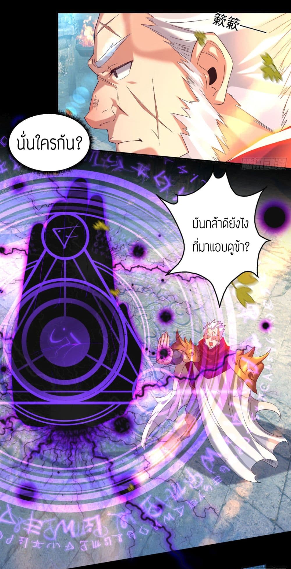 Reversal of God King 13-13