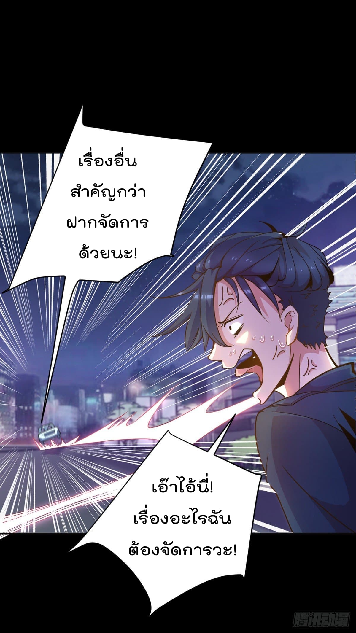 The Cultivators Doctor in The City แพทย์เซียนสองภพแห่งนคร 1-1