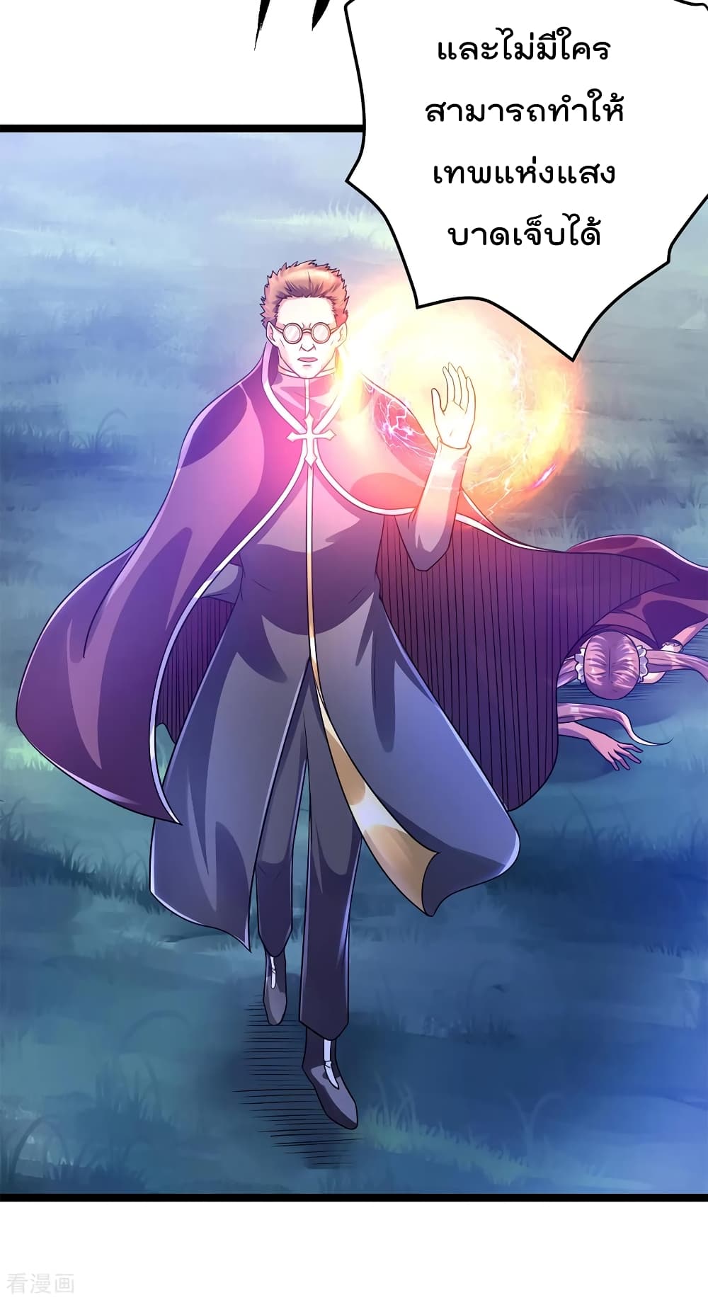 Immortal King of City ราชาอมตะแห่งนคร 110-110