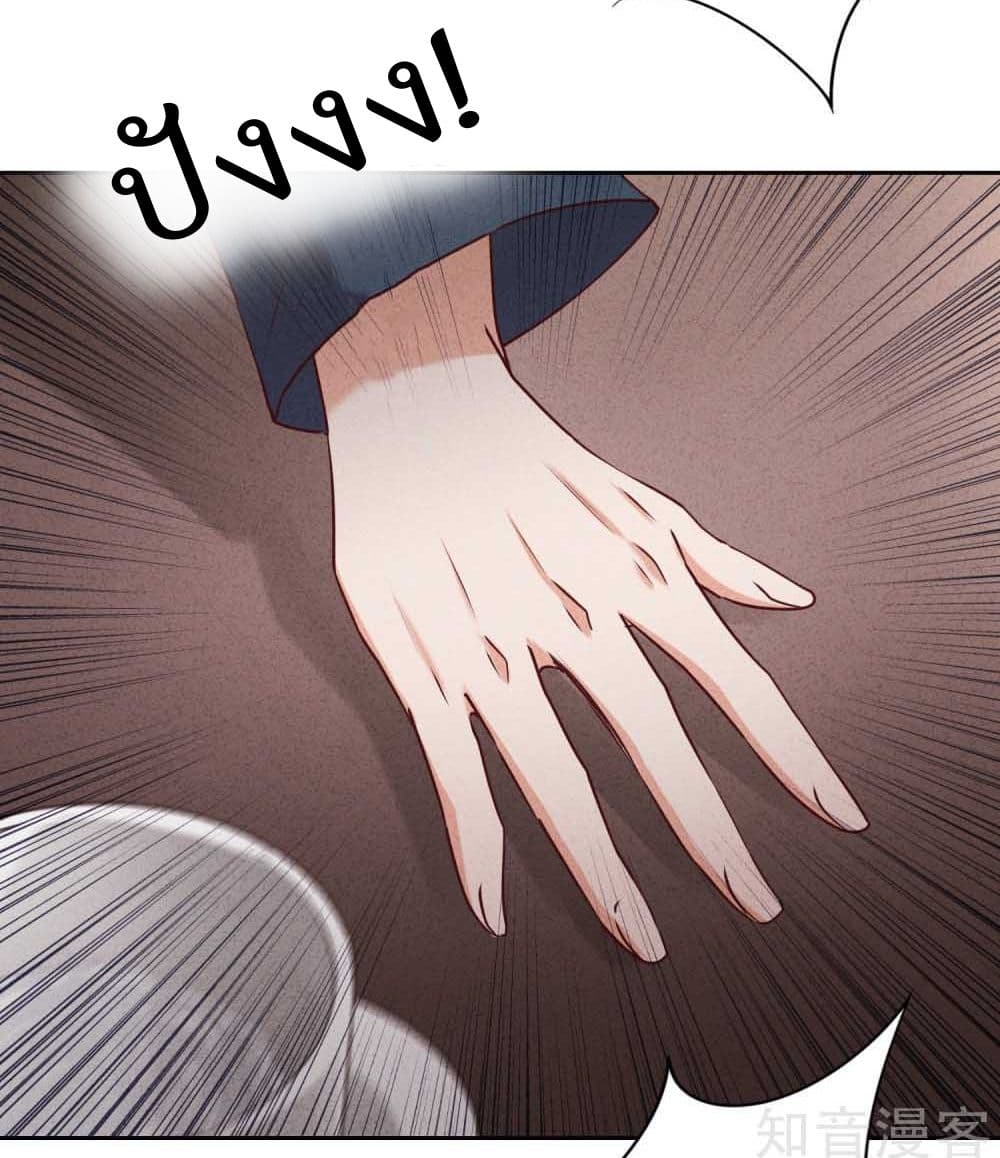 Young Marshal! Your Wife Wants To Overthrow Heaven! 19-19
