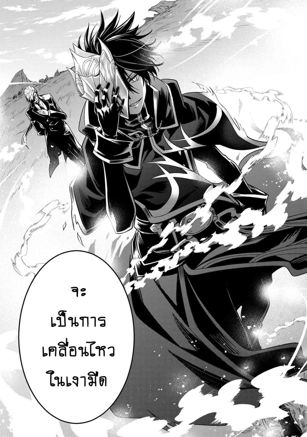 The Strongest Dull Prince’s Secret Battle for the Throne เจ้าชายงี่เง่าสุดแกร่งกับศึกชิงราชสมบัติ 12.2-12.2