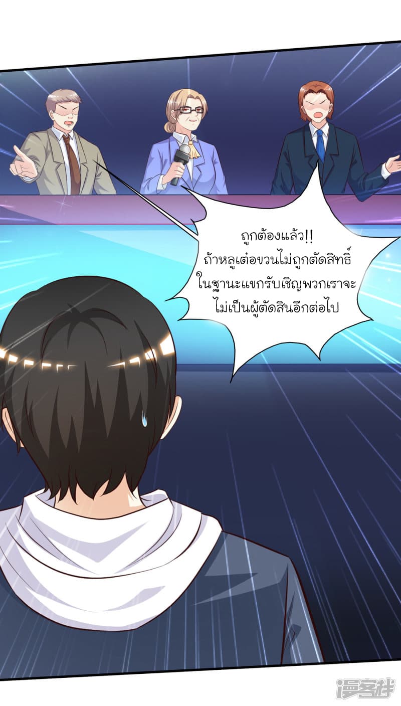 The Strongest Peach Blossom ราชาดอกไม้อมตะ 41-41