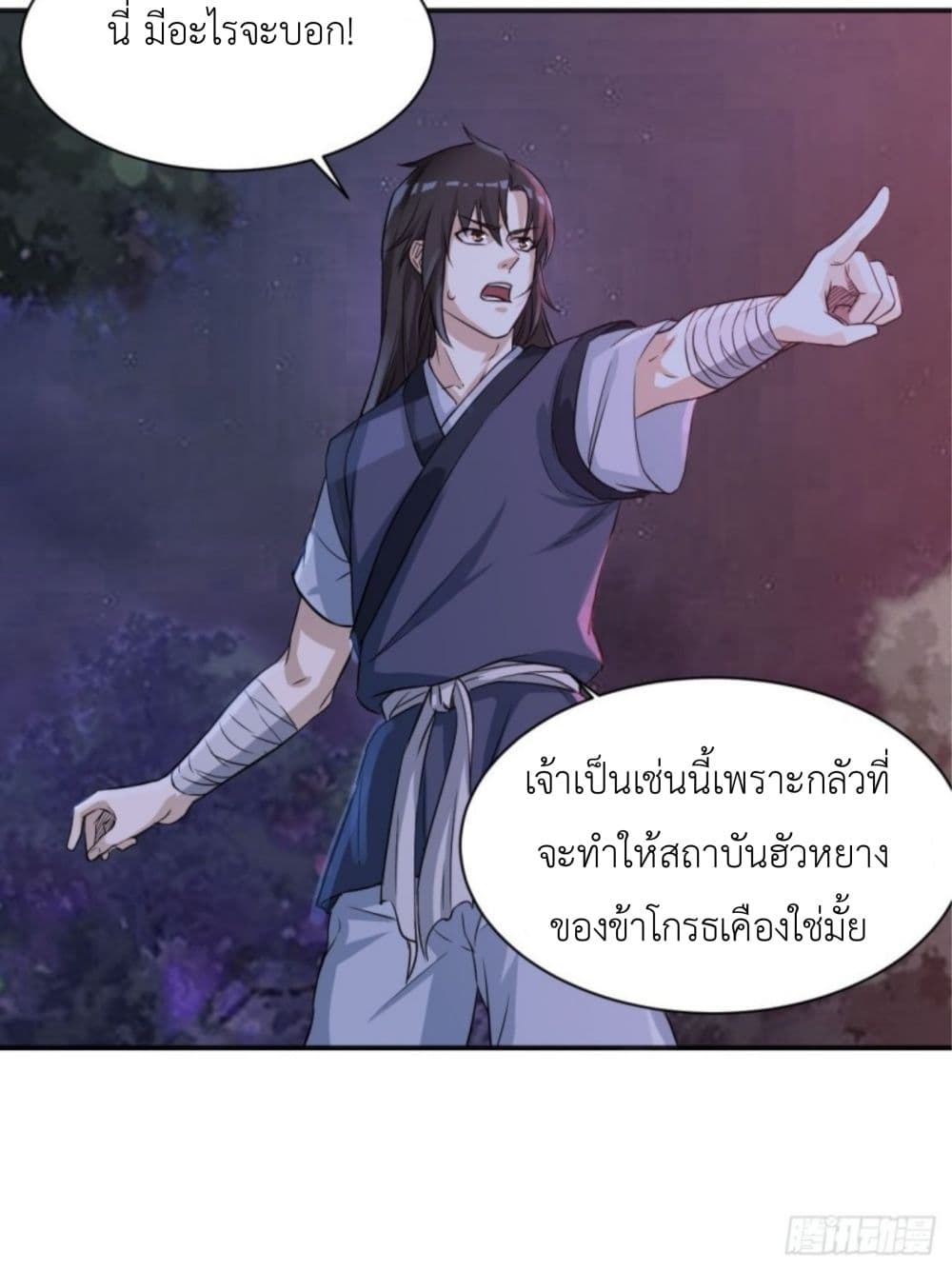 Supreme Taoistc 5-5