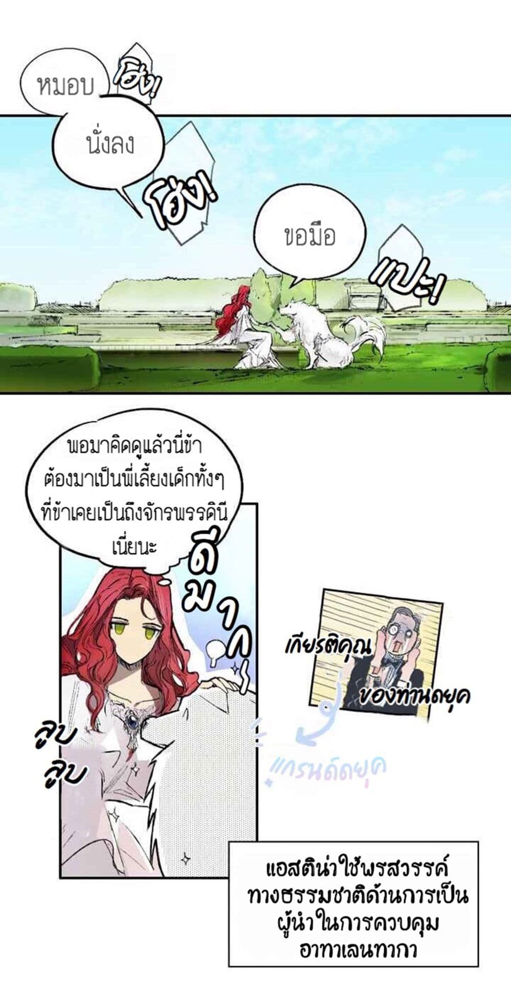 The Girl and the Beast 1-One Shot n