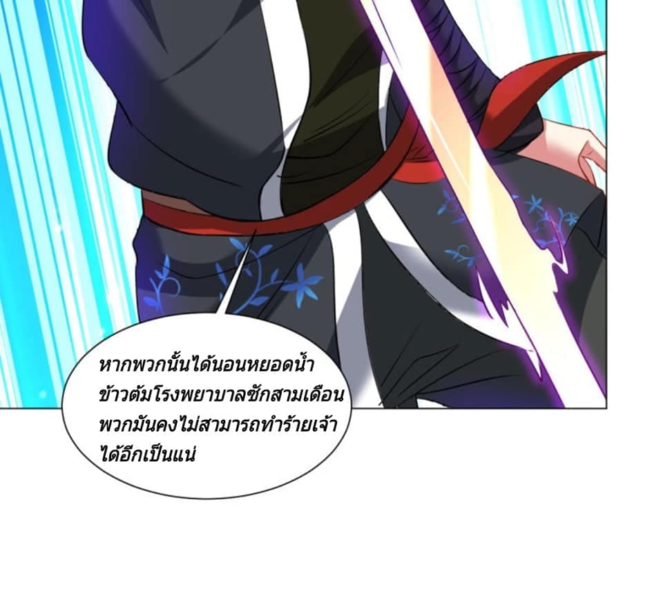Jiang Xiaofan เส้นทางสู่สวรรค์ 27-27