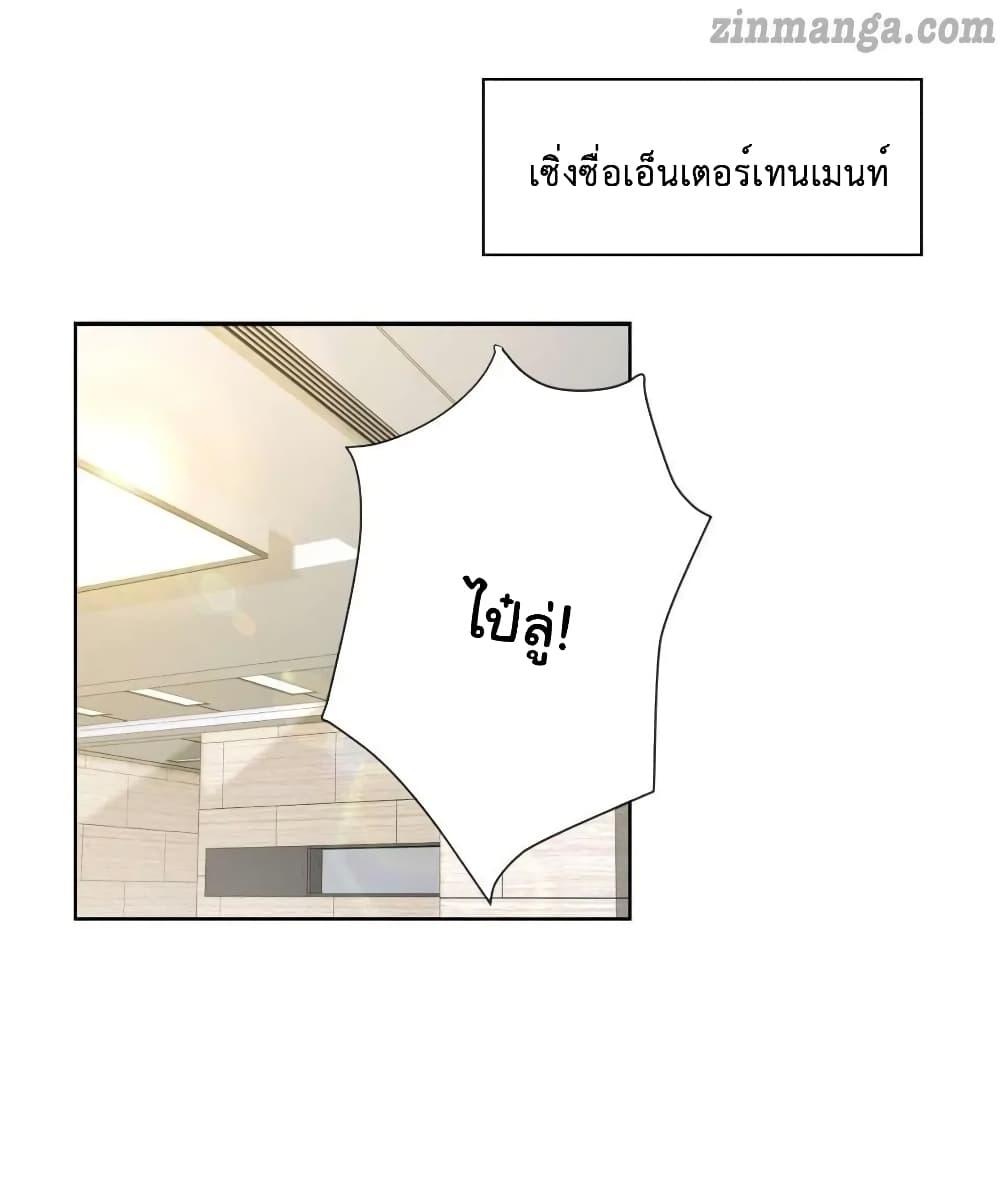 The Lovely Wife And Strange Marriage แผนรักลวงใจ 163-163