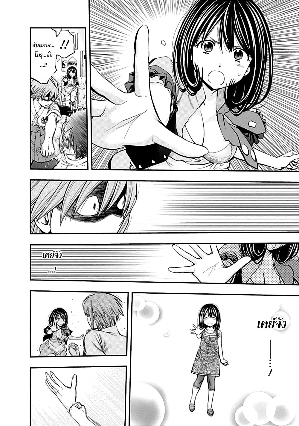 Youkai Shoujo 23-ถึงตาฉันบ้าง...!! ค่ะ