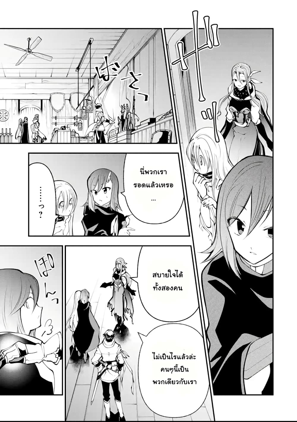 Yuwakashi Yuusha no Fukushuutan 5-ปลายทางการหลบหนี