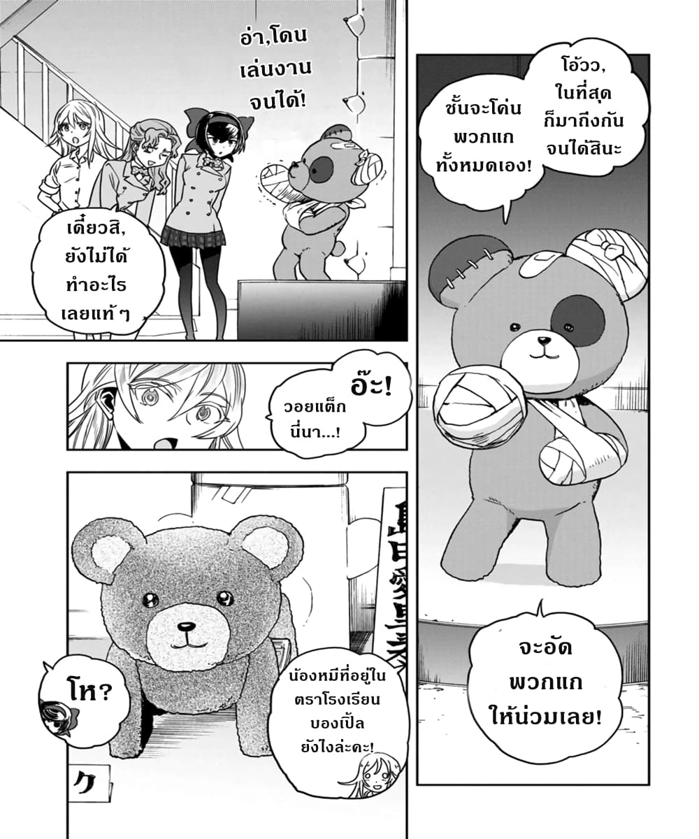 Girls Und Panzer: Ribbon Warrior 52-พิพิธภัณฑ์โบโกะ
