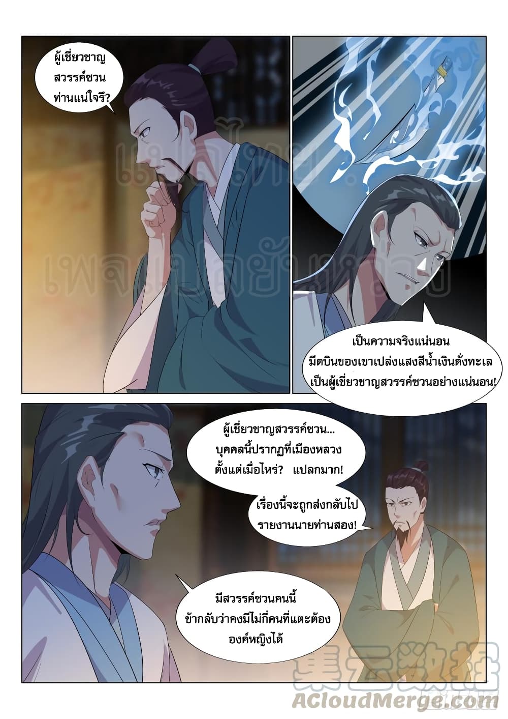 Otherworldly Evil Monarch 34-34