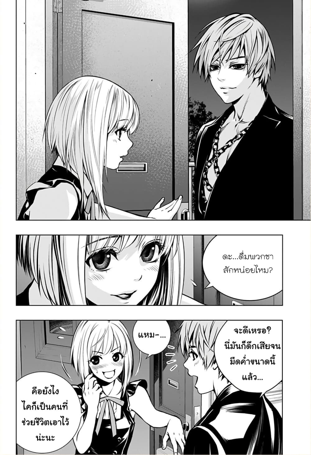 Ghost Girl โลลิป้าล่าผี 2-โนเอลผู้กลืนกินวิญญาณ