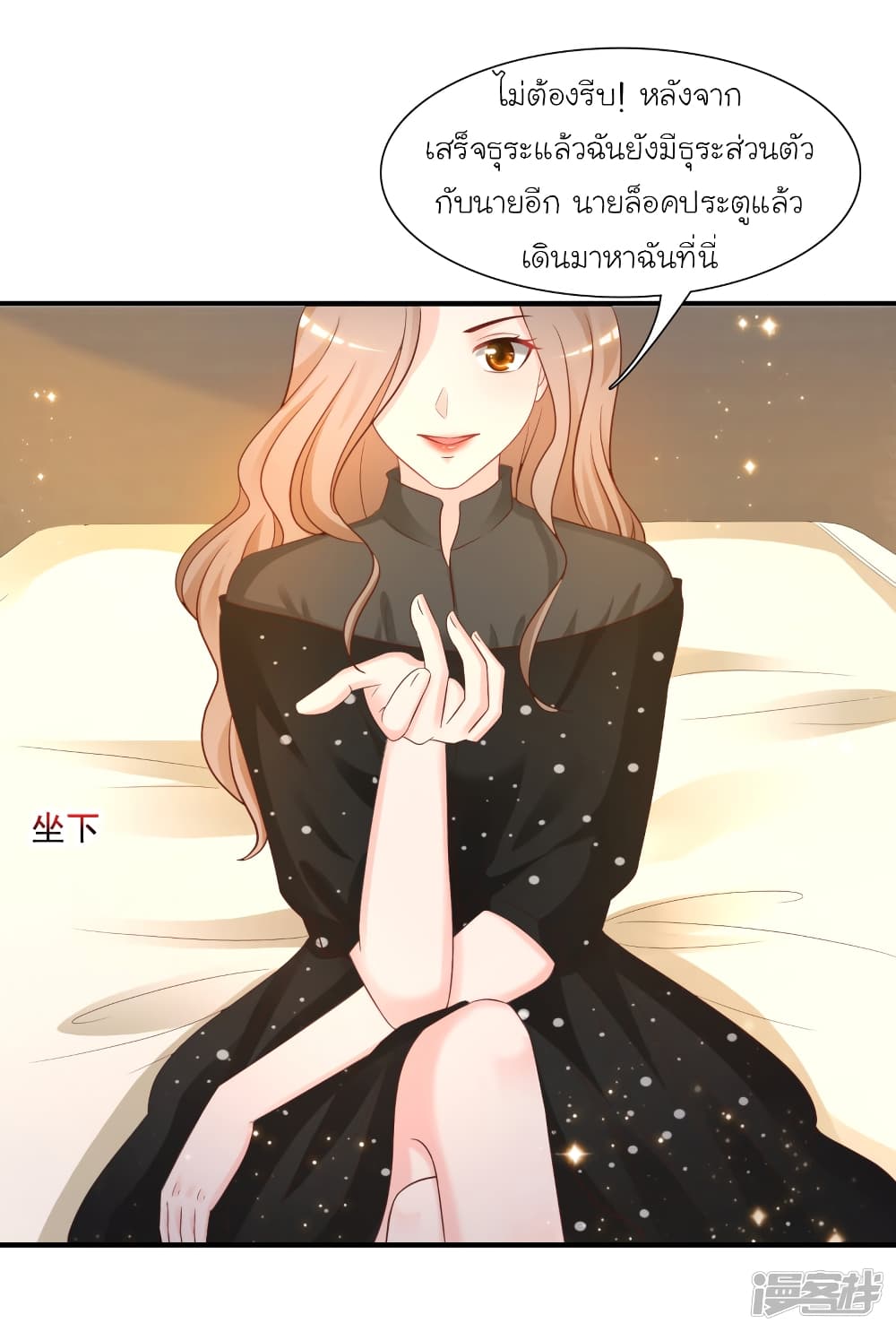 The Strongest Peach Blossom ราชาดอกไม้อมตะ 66-66