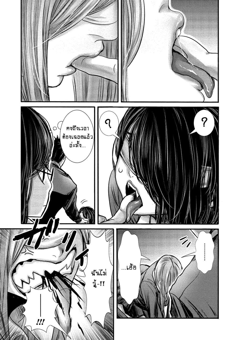 Joshikousei to Seishokushasan นักเรียนสาวซ่าปะทะอาจารย์ 9-9