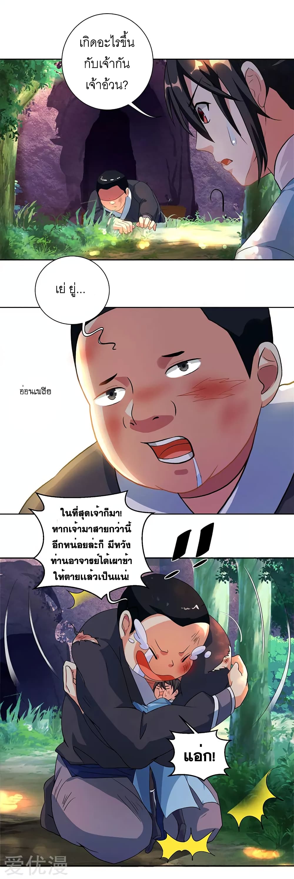 One Step Toward Freedom 66-66