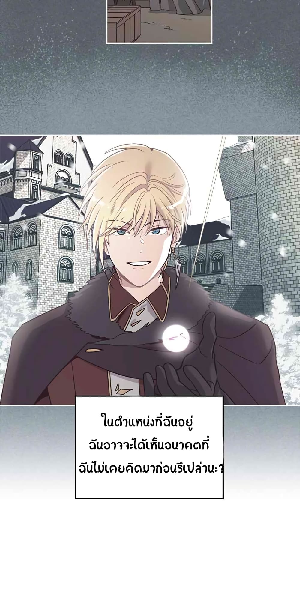 The Knight and Her Emperor 9-9