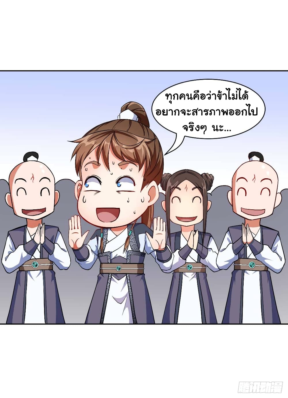 The Cultivators Immortal Is My Sister อยู่ดีๆผมก็มีพี่สาวสุดเทพ 33-33