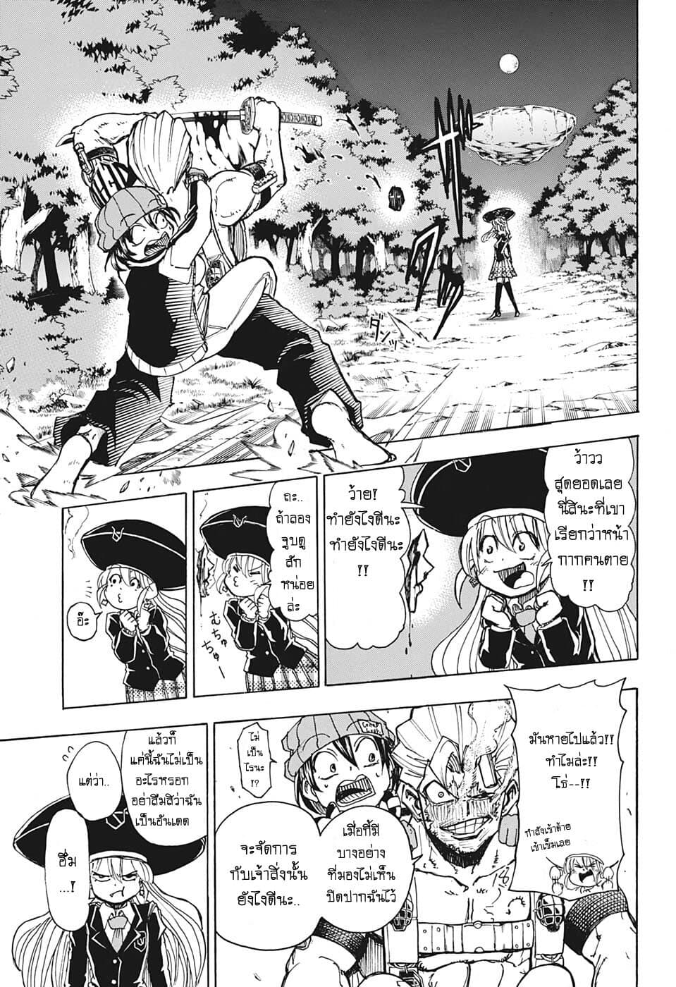 Undead Unluck 6-ว่าแล้วเชียว นายไม่เปลี่ยนไปเลย