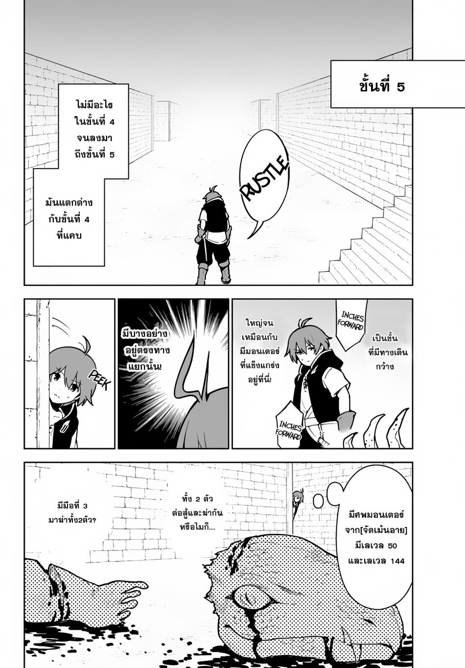 Ore dake Haireru Kakushi Dungeon: Kossori Kitaete Sekai Saikyou 15.1-15.1