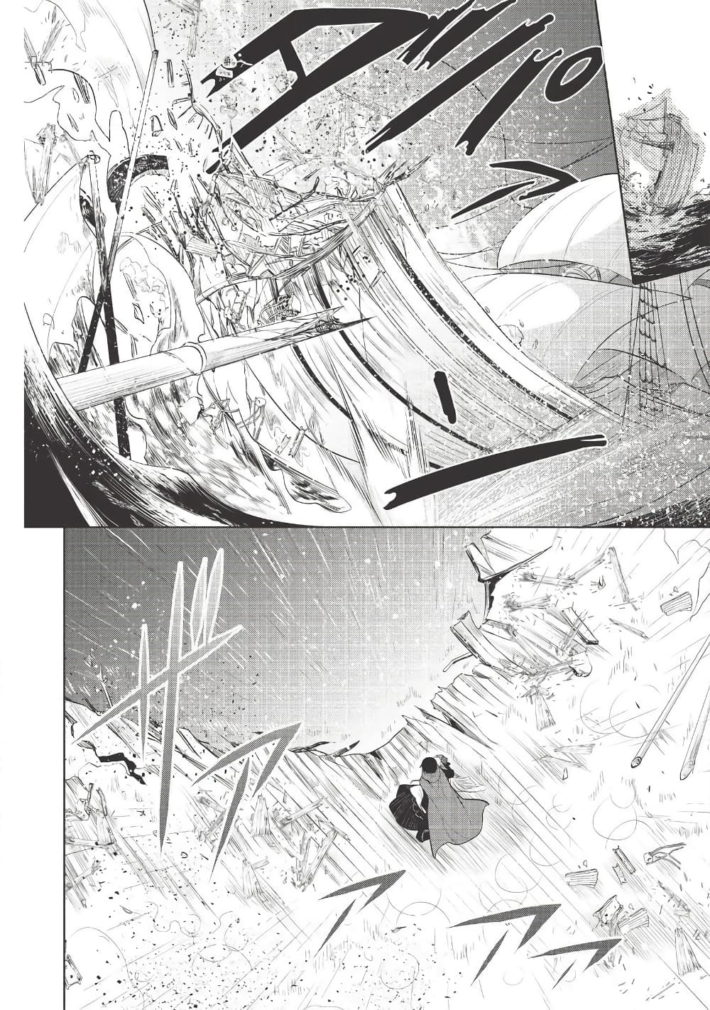 Maou no Ore ga Dorei Elf wo Yome ni Shitanda ga, Dou Medereba Ii? 29-พวกอย่างจอมมารนี่นิสัยเสียอย่างที่คิดจริงๆนั่นล่ะ (1)