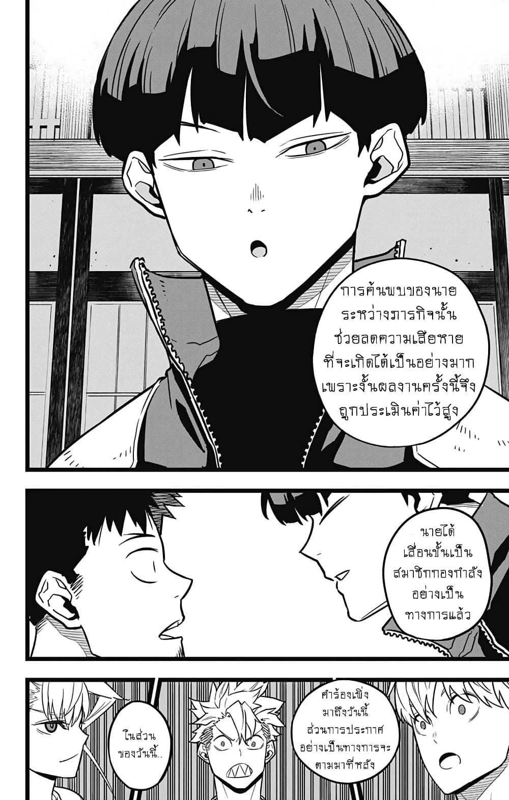 Kaiju No.8 ไคจูหมายเลข 8 22-ท่ามกลางความกังวลที่แพร่กระจายไปทั่ว