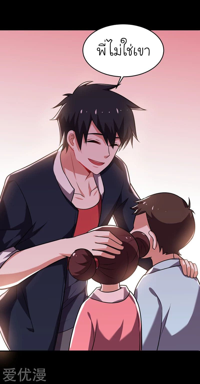 Picking up a School Beauty to Be Wife จับสาวสวยในโรงเรียนมาเป็นเมีย 88-88