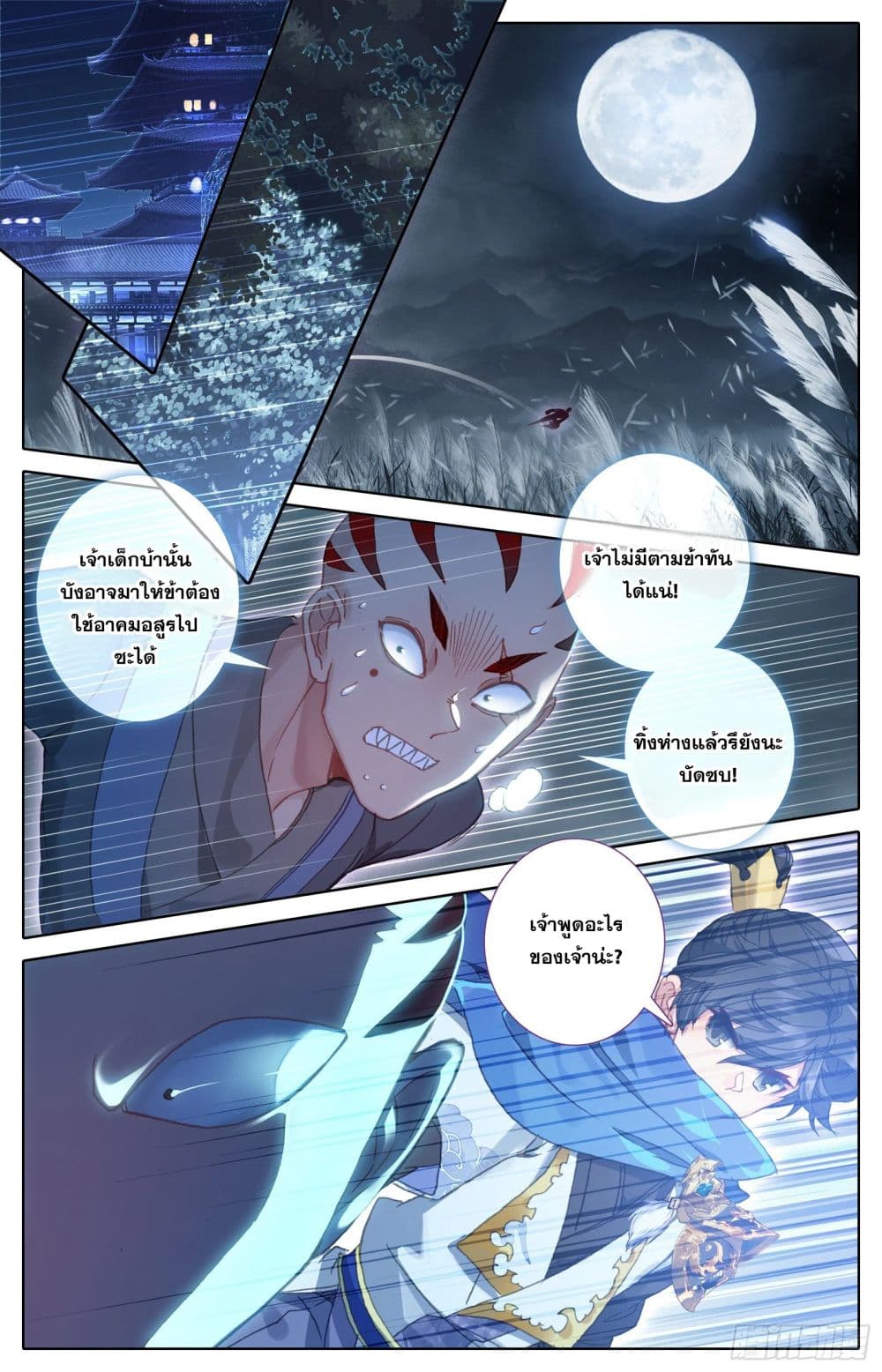 Azure Legacy ปรัมปรามายาสีเงิน 32-32