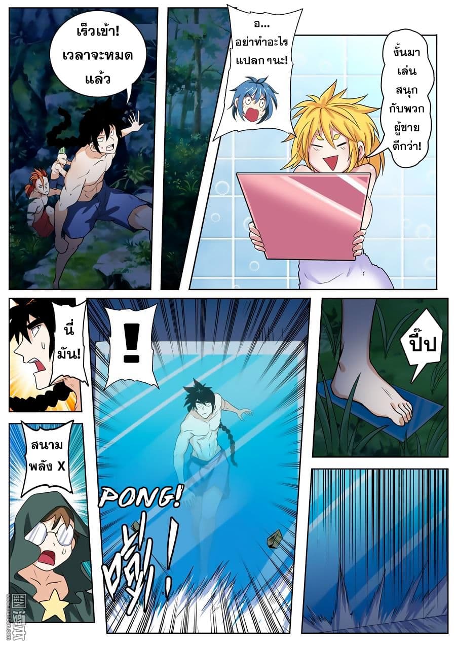 Hero? I Quit A Long Time Ago ฮีโร่น่ะหรอ? ฉันเลิกเป็นมานานแล้ว 90-90