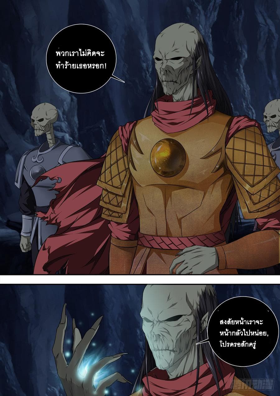 Strongest System From Hell 19-19