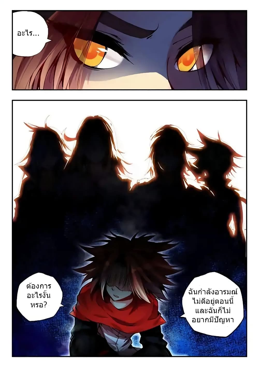 Legend of Phoenix 17-17