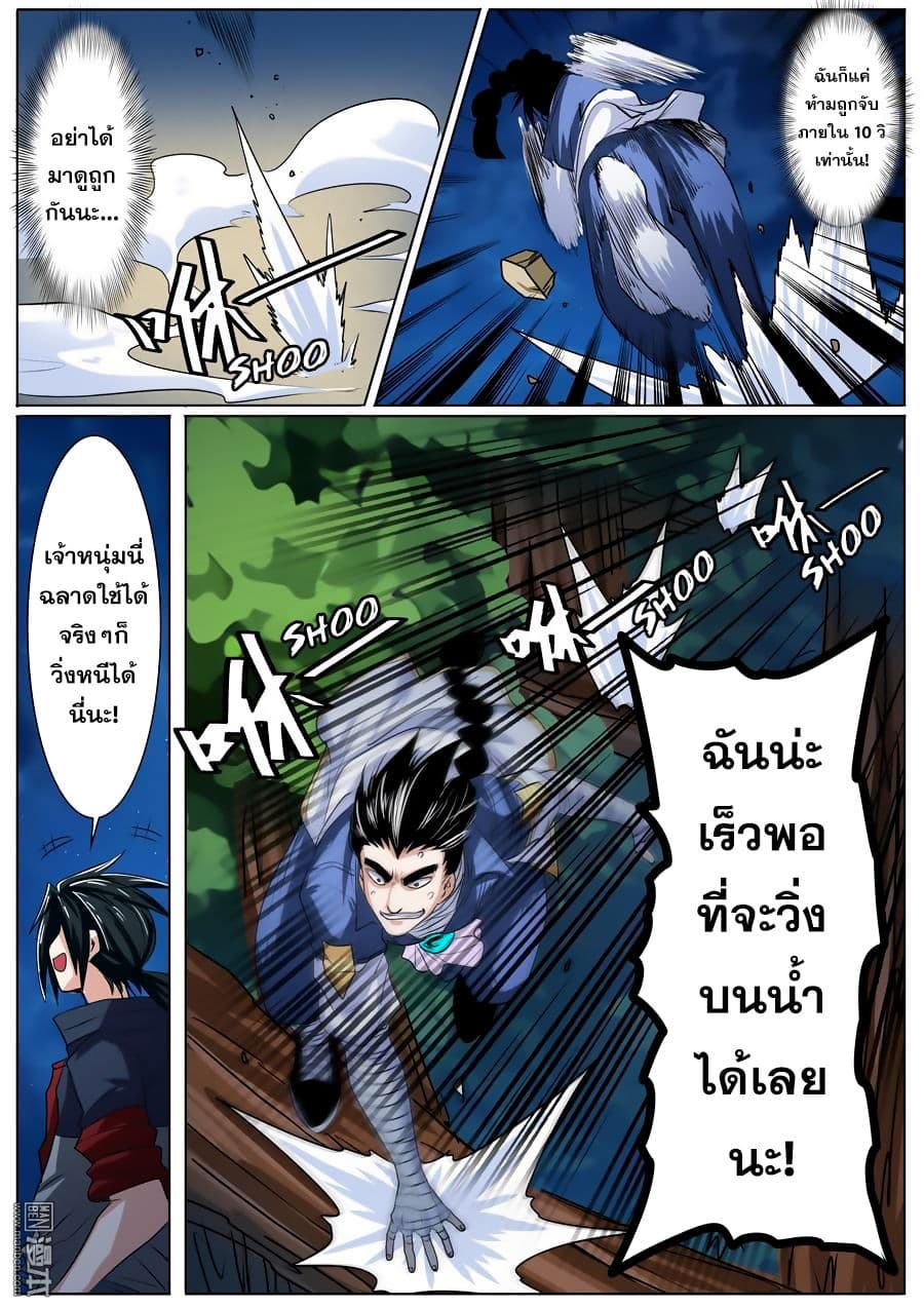 Hero? I Quit A Long Time Ago ฮีโร่น่ะหรอ? ฉันเลิกเป็นมานานแล้ว 80-80