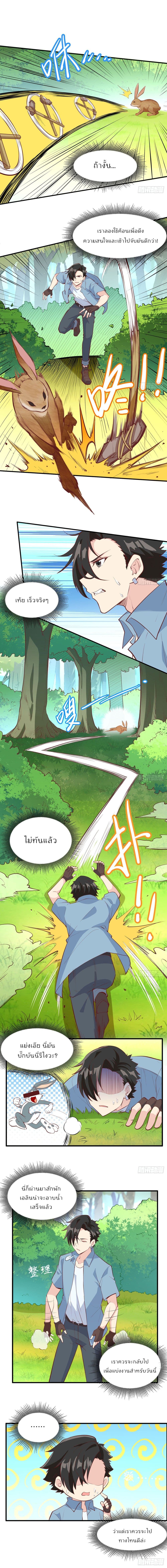 Survive on a Deserted Island with Beautiful Girls เอาตัวรอดด้วยระบบบนเกาะร้างพร้อมกับเหล่าสาวงาม 12-12