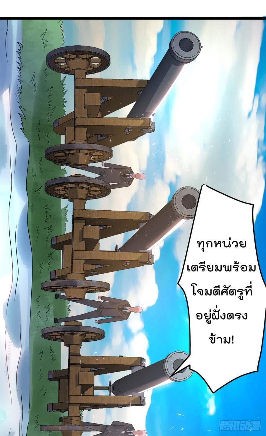 Immortal King of City ราชาอมตะแห่งนคร 62-62