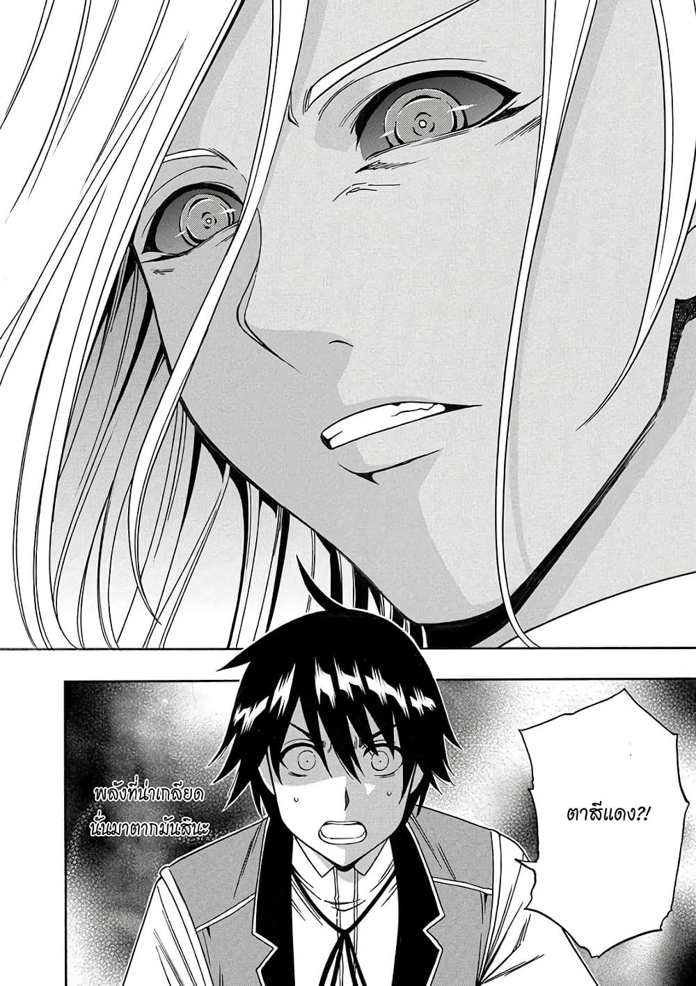 Kenja no Mago 9-9
