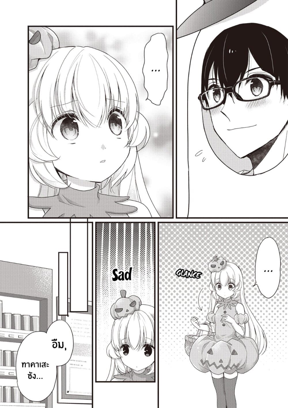 Chicchai Kanojo Senpai ga Kawaisugiru. 3-3