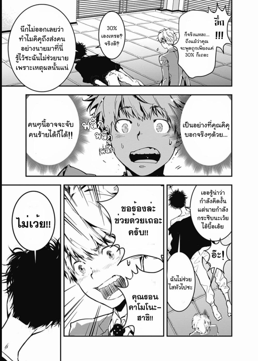 Kamonohashi Ron no Kindan Suiri 1-คดีจมน้ำต่อเนื่องของกรมนครบาลตำรวจ