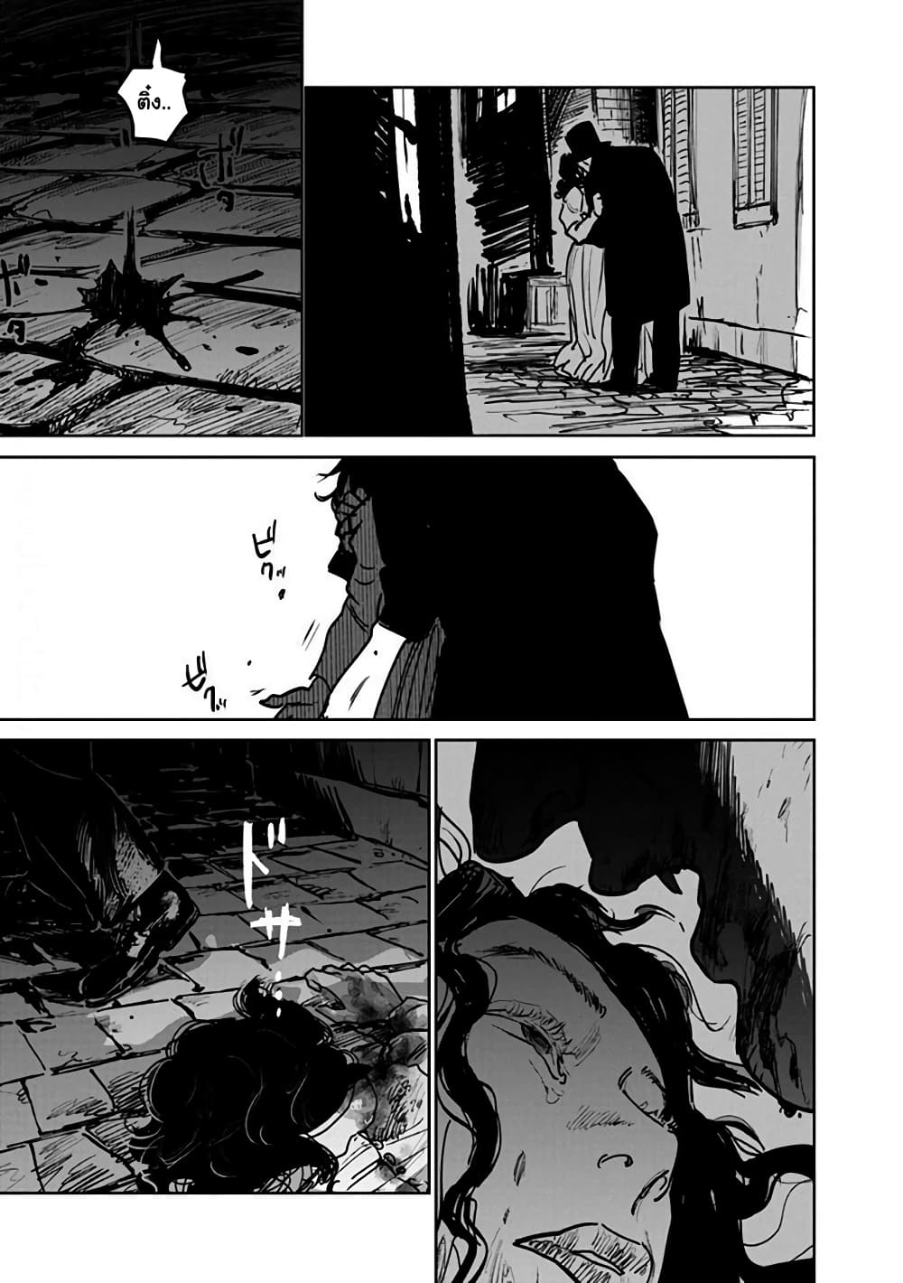 Noah of the Blood Sea เรือสยองปาร์ตี้เลือดสาด 18-เผชิญหน้า