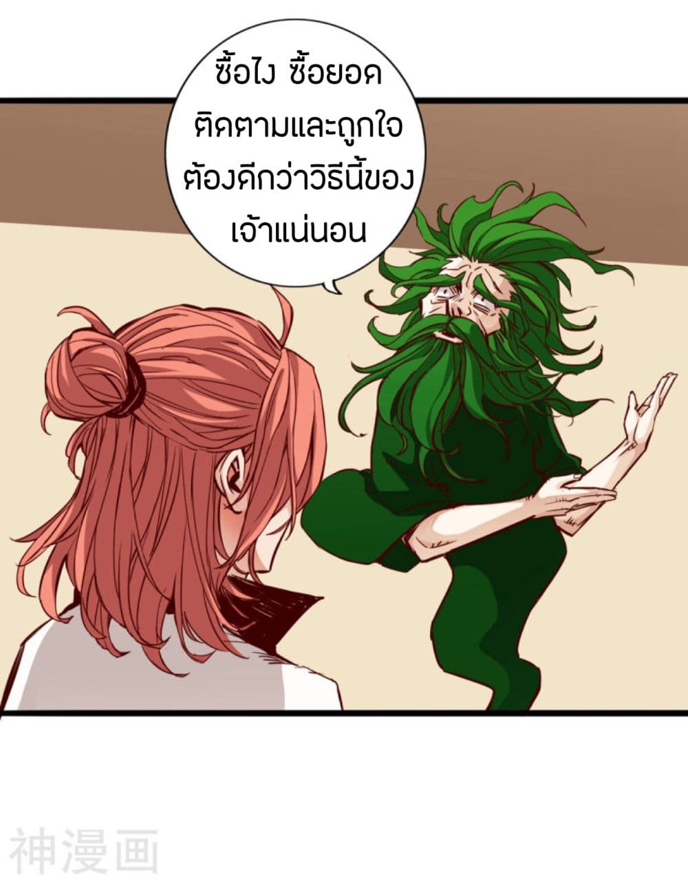Path to Heaven 5-5