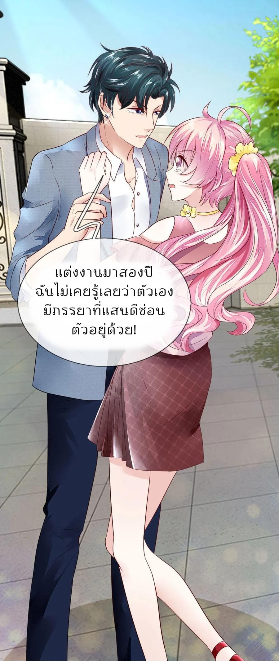 Time-limited Marriage Contract 3-3