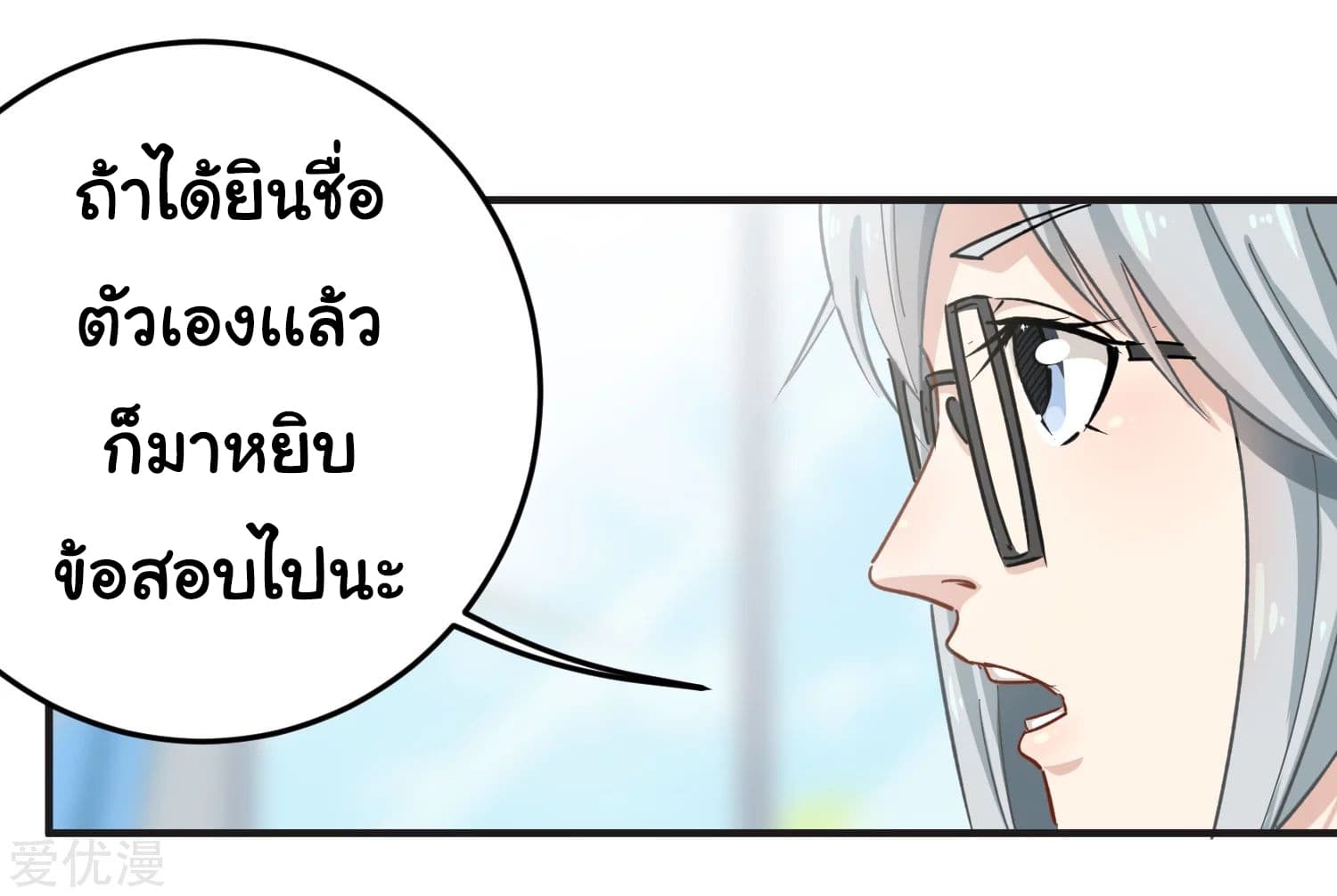School Flower Master ระบบเรียนพาเซียนเรื่องรัก 9-9